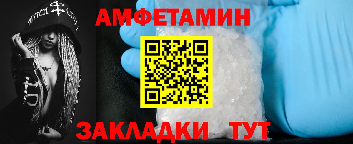 АМФ Розовый Котлас
