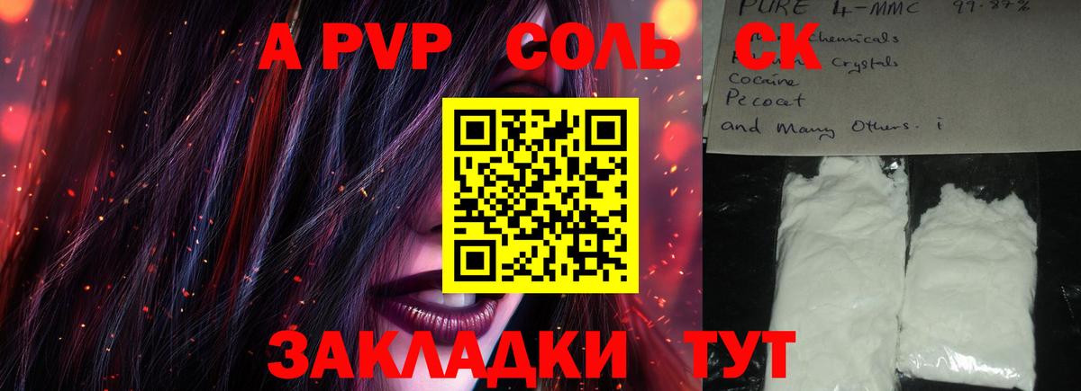 A-PVP СК КРИС Котлас