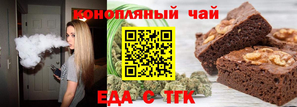 Cannafood конопля  Вход с VPN  Котлас 