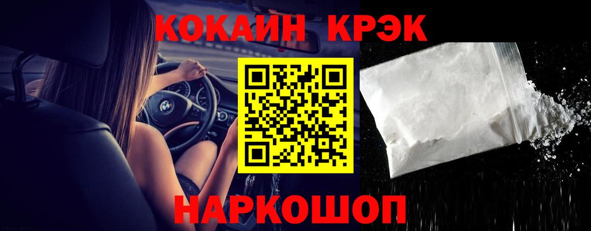 Cocaine Columbia  Вход с VPN  Cocaine 98%  купить  сайты  Котлас 