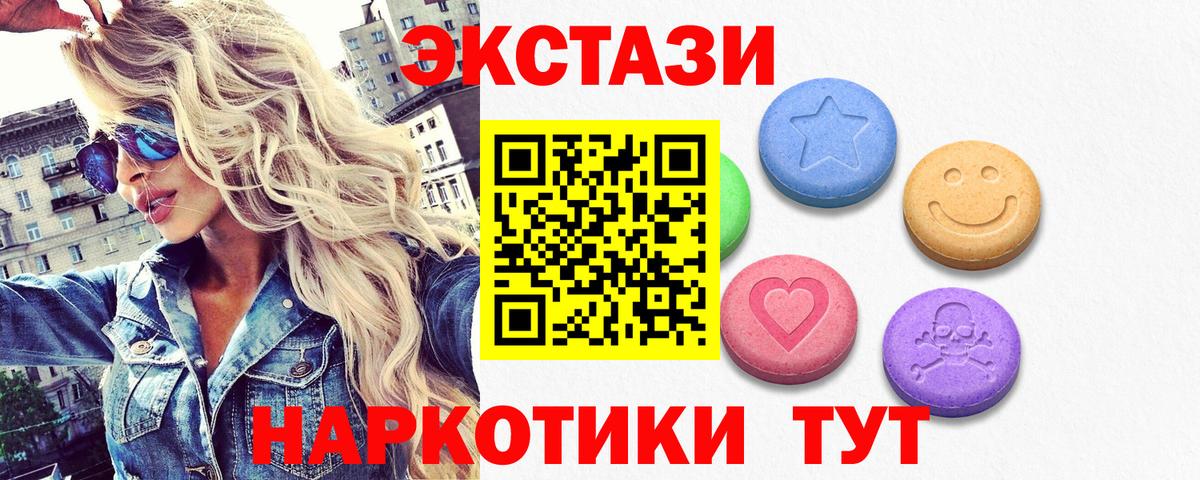 ЭКСТАЗИ DUBAI Котлас