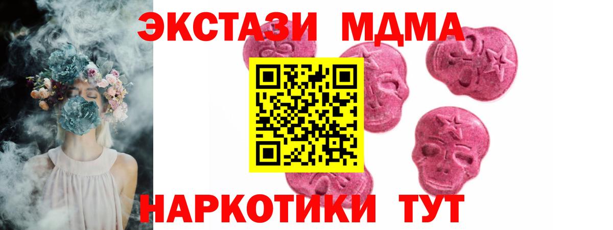Котлас  Ecstasy  Вход с VPN  Ecstasy Philipp Plein  Ecstasy DUBAI 