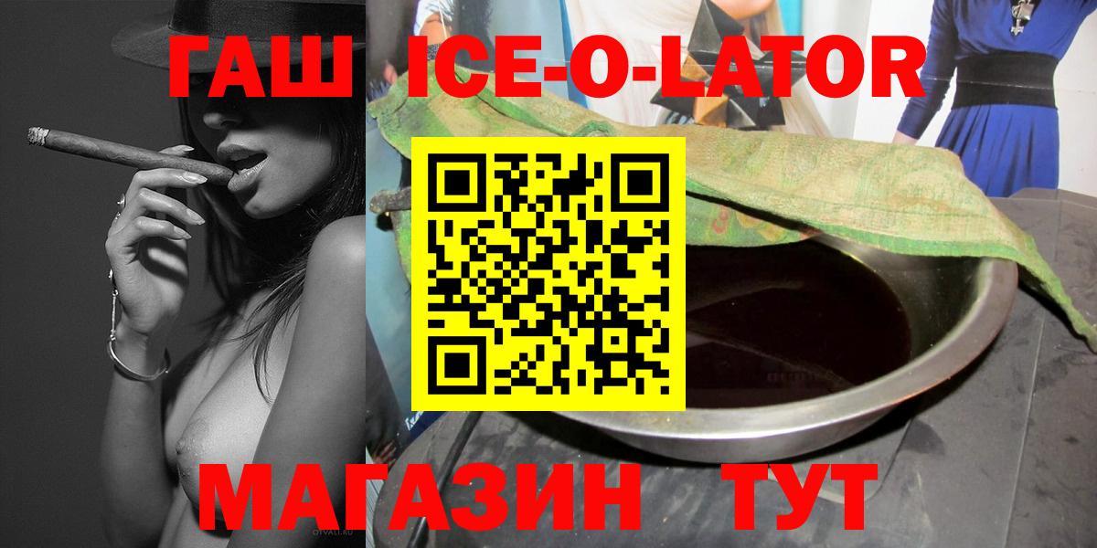ГАШ гарик  Гашиш  Котлас  Вход с VPN  Гашиш хэш 