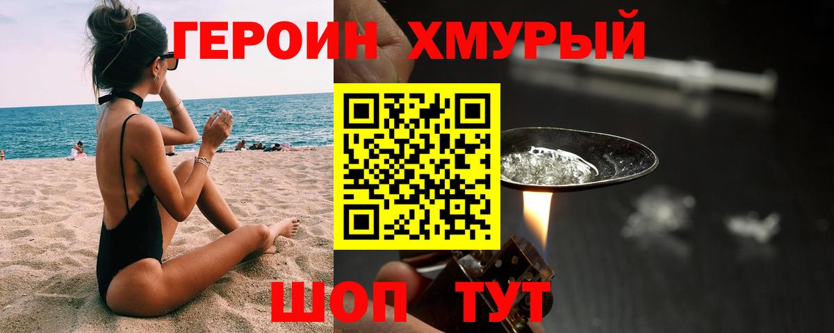 ГЕРОИН гречка  ГЕРОИН  Котлас  Вход с VPN 