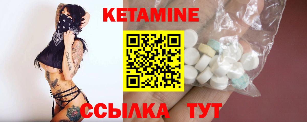 Кетамин ketamine  Вход с VPN  Кетамин ketamine  Котлас 