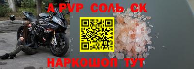 соль ск Кумертау