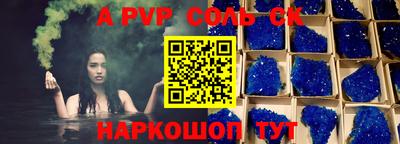 альфа пвп VHQ Краснознаменск