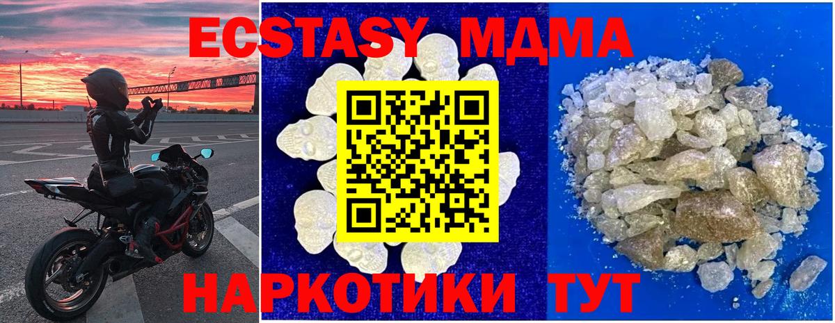 MDMA crystal  Вход с VPN  МДМА  Котлас  MDMA VHQ 