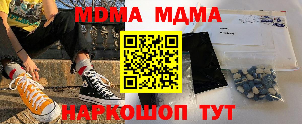 MDMA crystal Котлас