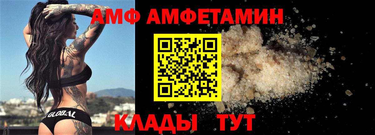 МЕТАМФЕТАМИН мет Котлас