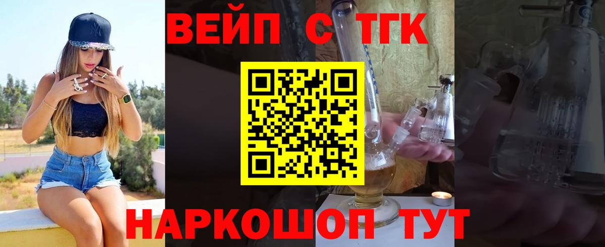 Дистиллят ТГК THC oil Котлас