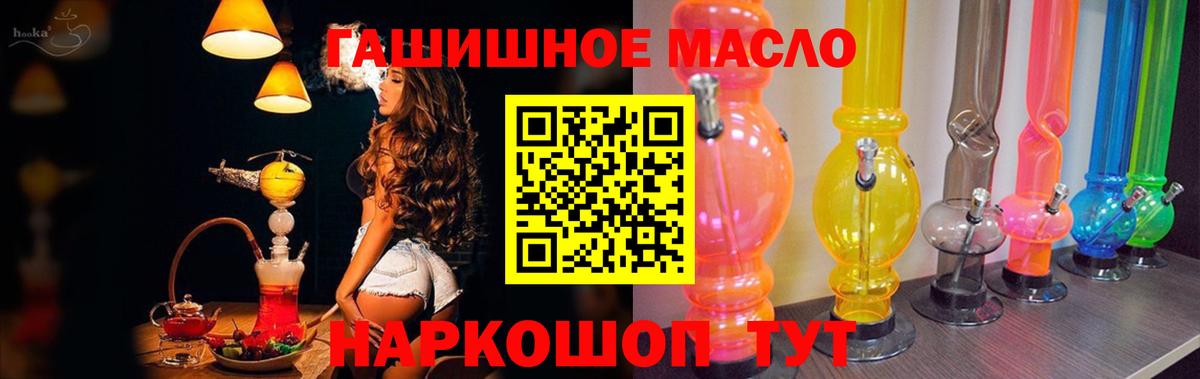 ТГК вейп  Вход с VPN  Котлас  как найти наркотики  ТГК THC oil 
